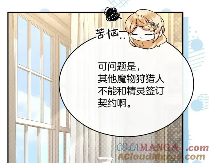 《真的女儿回来了》第149话 尘埃落定图33