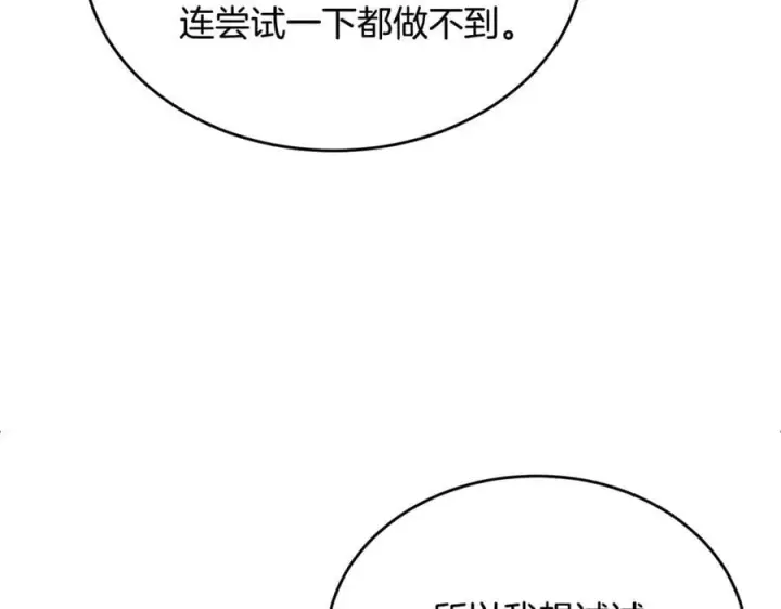 《真的女儿回来了》第149话 尘埃落定图35
