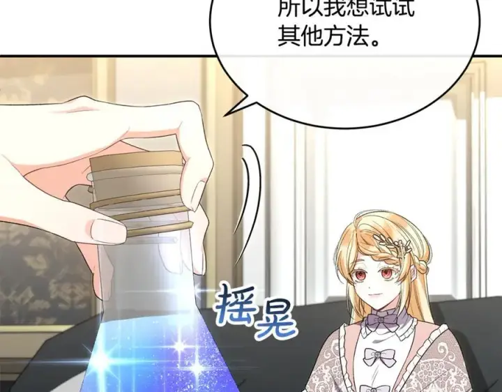 《真的女儿回来了》第149话 尘埃落定图36