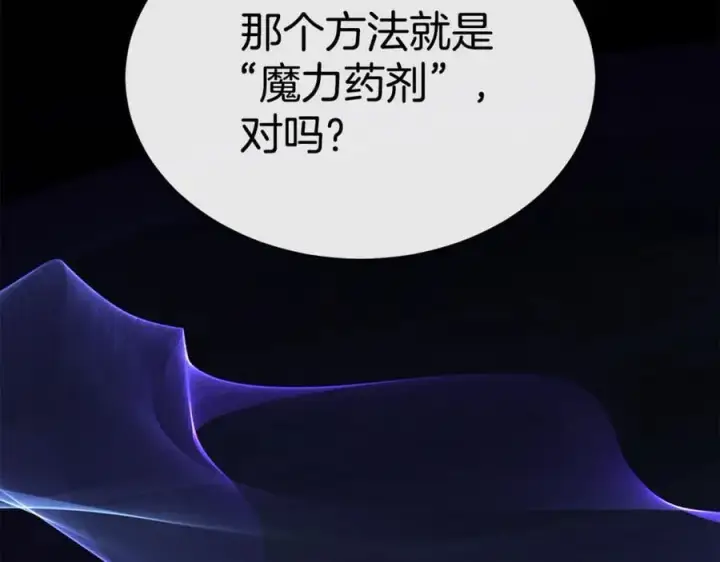 《真的女儿回来了》第149话 尘埃落定图38