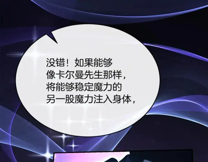 《真的女儿回来了》第149话 尘埃落定图39
