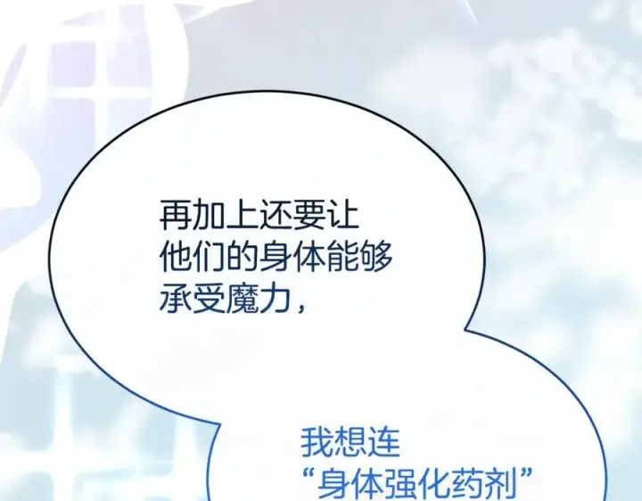 《真的女儿回来了》第149话 尘埃落定图44