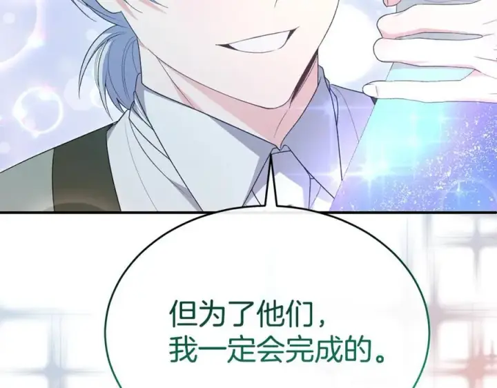 《真的女儿回来了》第149话 尘埃落定图47