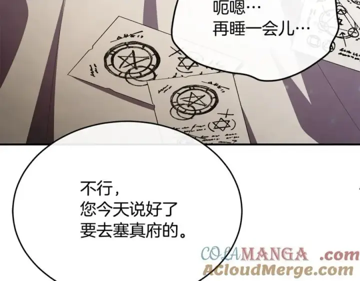《真的女儿回来了》第149话 尘埃落定图5