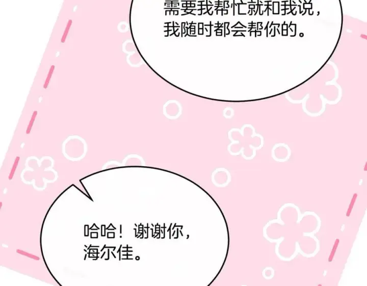 《真的女儿回来了》第149话 尘埃落定图50