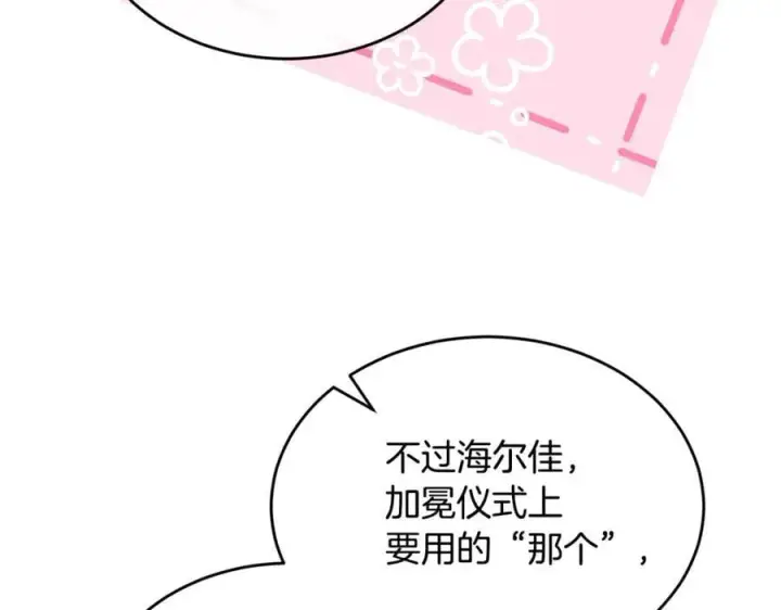 《真的女儿回来了》第149话 尘埃落定图51