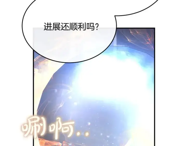 《真的女儿回来了》第149话 尘埃落定图52