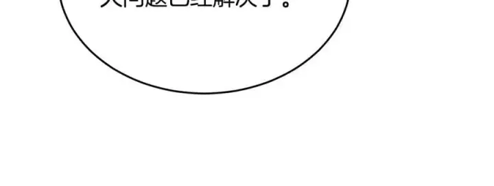 《真的女儿回来了》第149话 尘埃落定图54