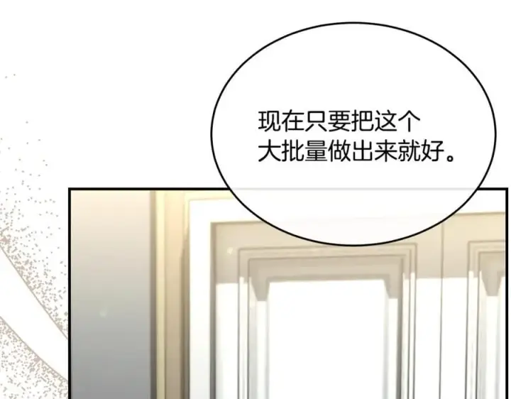 《真的女儿回来了》第149话 尘埃落定图55