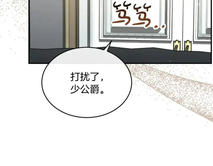 《真的女儿回来了》第149话 尘埃落定图56