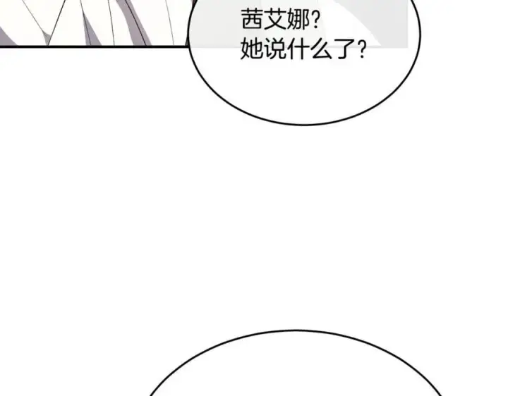《真的女儿回来了》第149话 尘埃落定图59