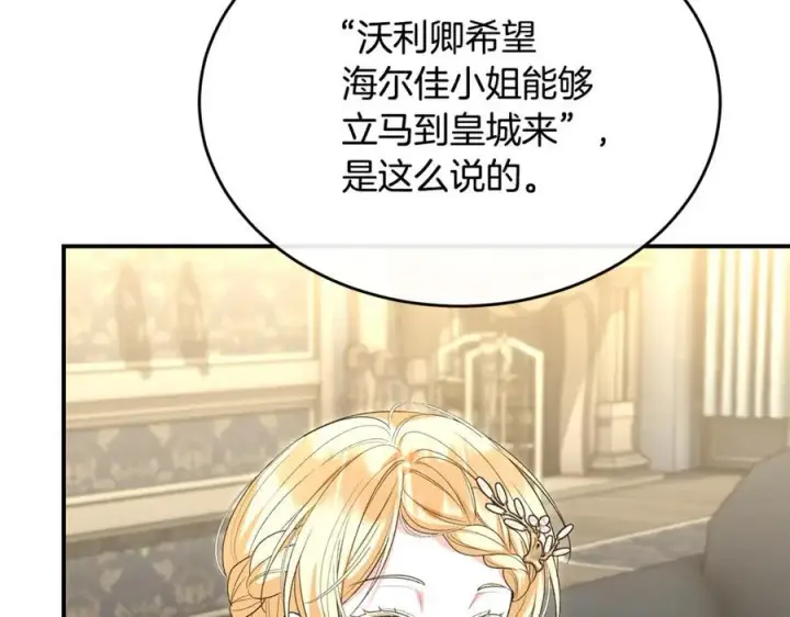 《真的女儿回来了》第149话 尘埃落定图60