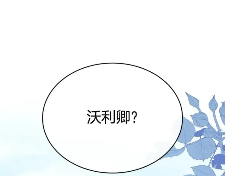 《真的女儿回来了》第149话 尘埃落定图62