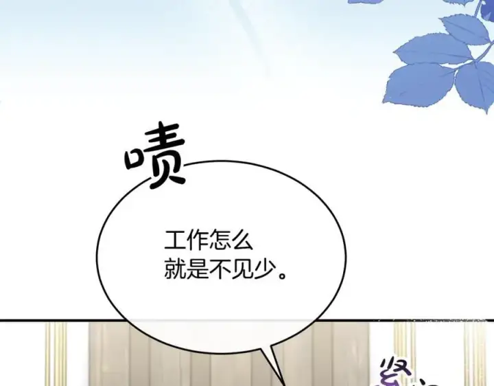 《真的女儿回来了》第149话 尘埃落定图67