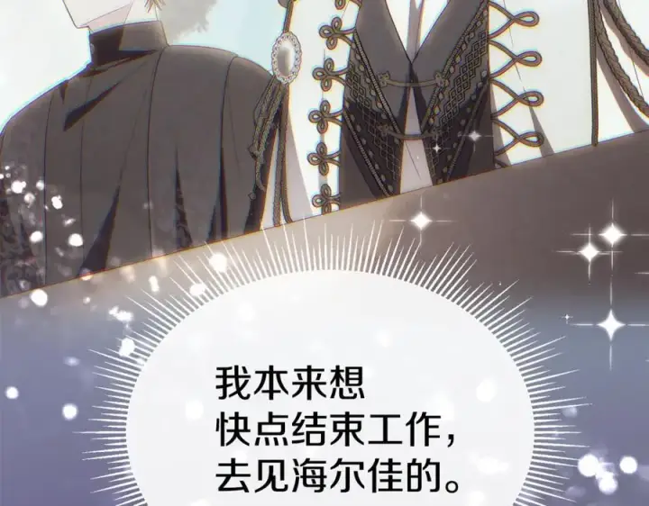 《真的女儿回来了》第149话 尘埃落定图72