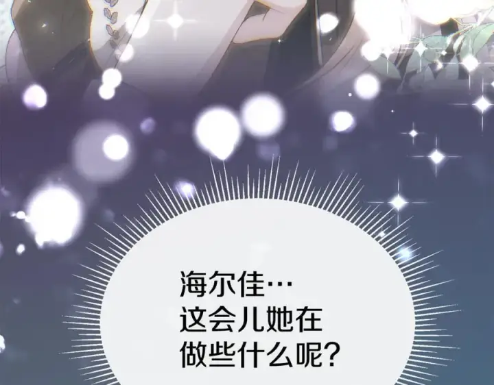 《真的女儿回来了》第149话 尘埃落定图75