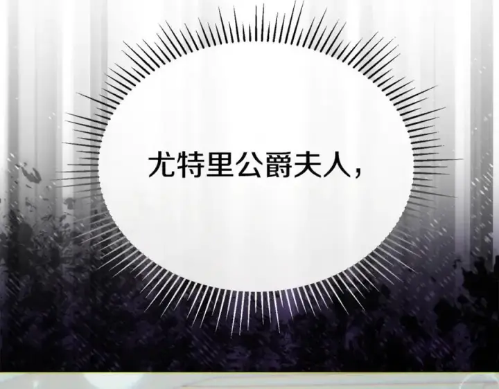 《真的女儿回来了》第149话 尘埃落定图78