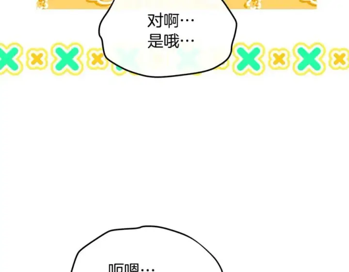 《真的女儿回来了》第149话 尘埃落定图8