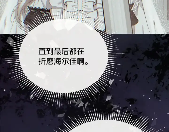 《真的女儿回来了》第149话 尘埃落定图80