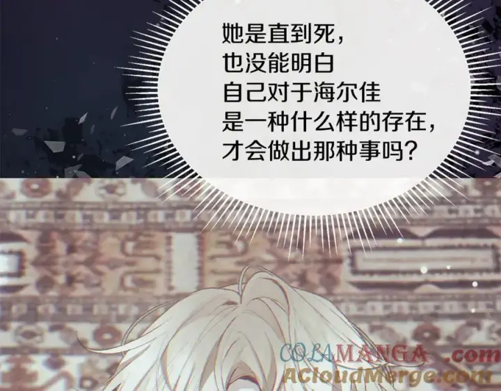 《真的女儿回来了》第149话 尘埃落定图81