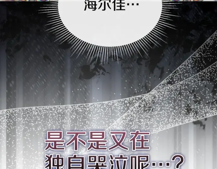 《真的女儿回来了》第149话 尘埃落定图83