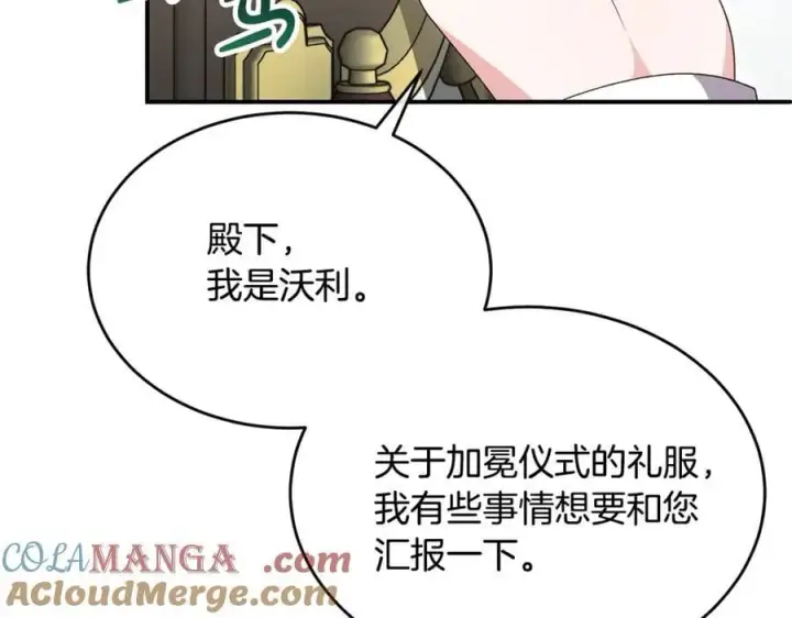 《真的女儿回来了》第149话 尘埃落定图85