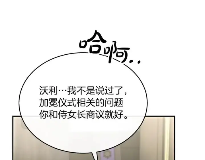 《真的女儿回来了》第149话 尘埃落定图87