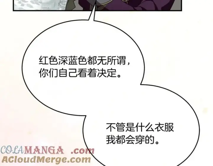 《真的女儿回来了》第149话 尘埃落定图89