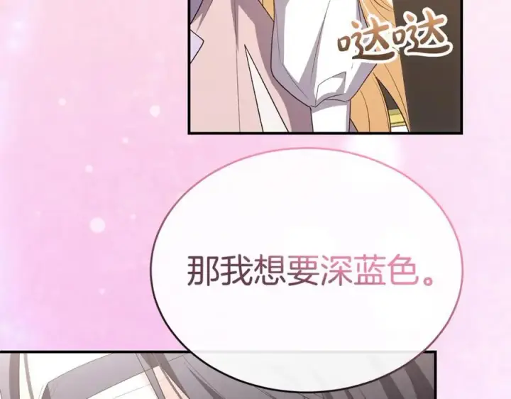 《真的女儿回来了》第149话 尘埃落定图91
