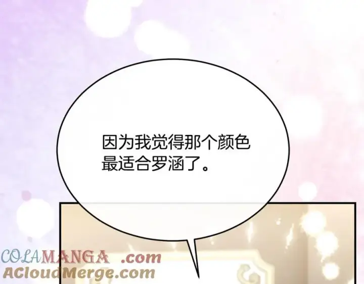 《真的女儿回来了》第149话 尘埃落定图93
