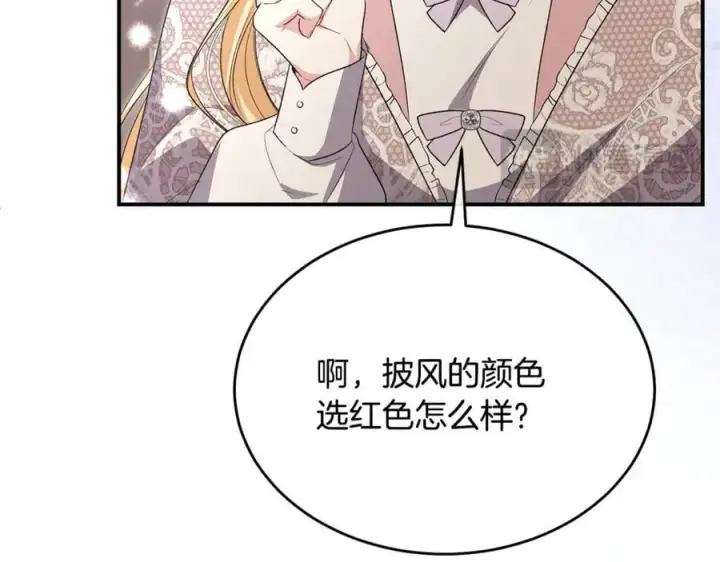 《真的女儿回来了》第149话 尘埃落定图95
