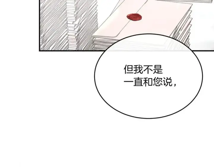 《真的女儿回来了》第150话 订婚对象图10