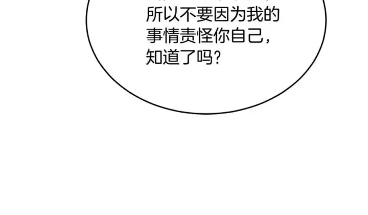 《真的女儿回来了》第150话 订婚对象图100