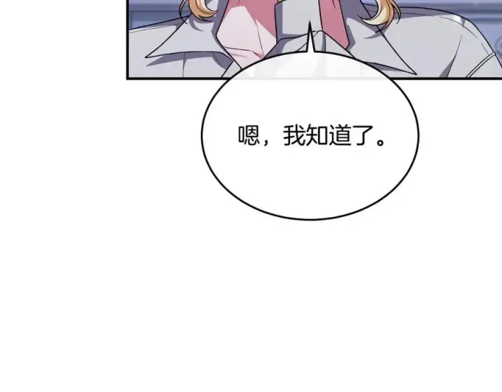 《真的女儿回来了》第150话 订婚对象图102