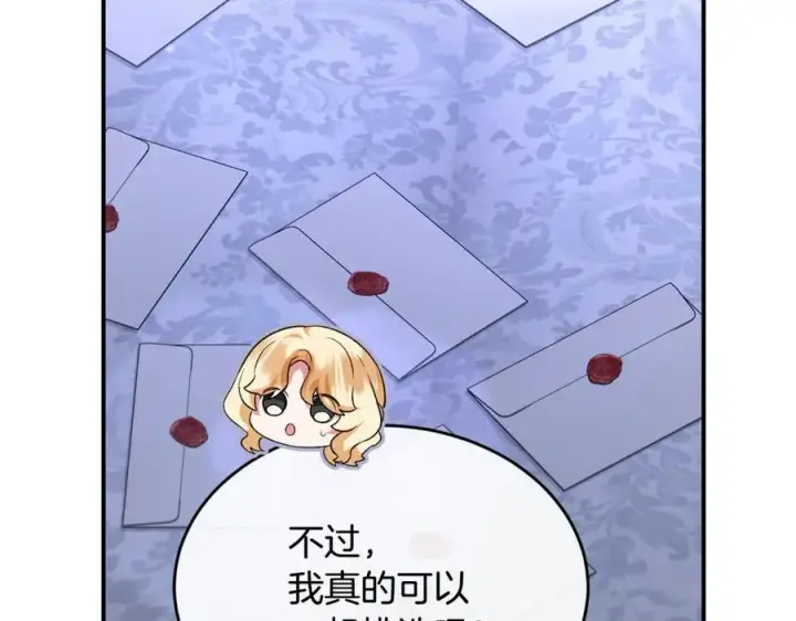 《真的女儿回来了》第150话 订婚对象图104