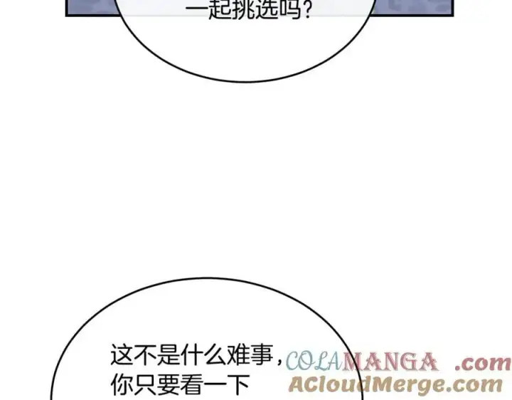 《真的女儿回来了》第150话 订婚对象图105