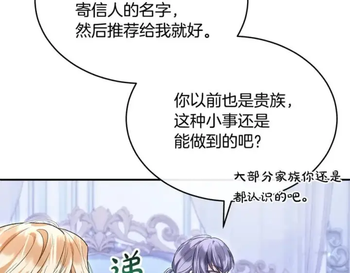 《真的女儿回来了》第150话 订婚对象图106