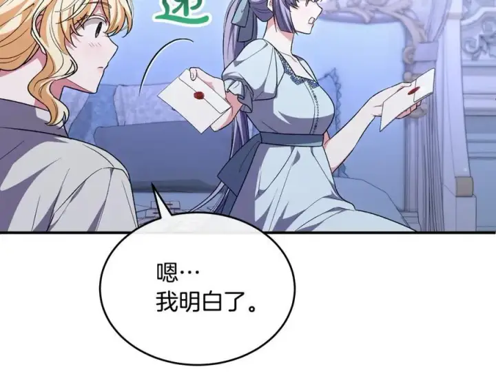 《真的女儿回来了》第150话 订婚对象图107