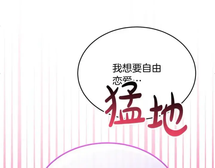 《真的女儿回来了》第150话 订婚对象图11