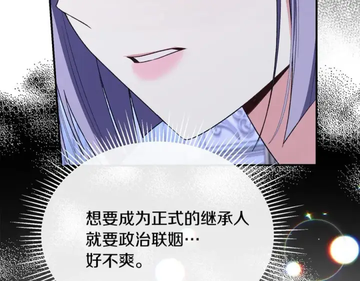 《真的女儿回来了》第150话 订婚对象图110