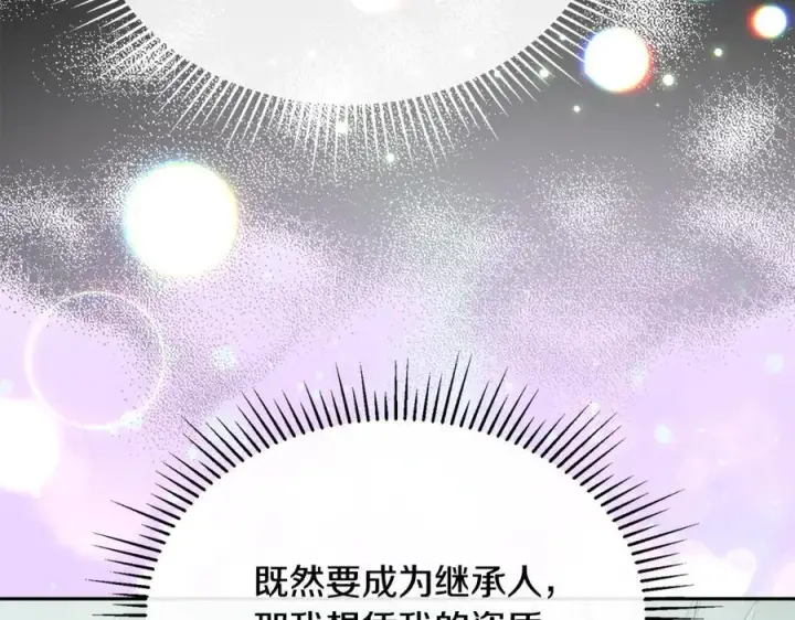 《真的女儿回来了》第150话 订婚对象图111