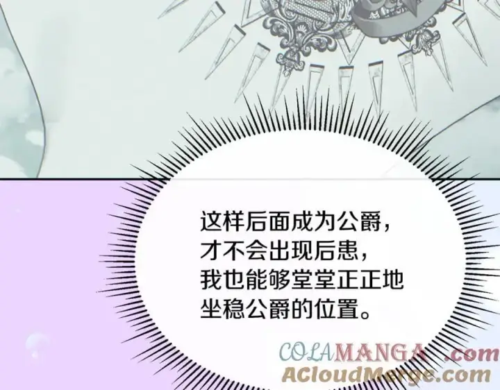 《真的女儿回来了》第150话 订婚对象图113