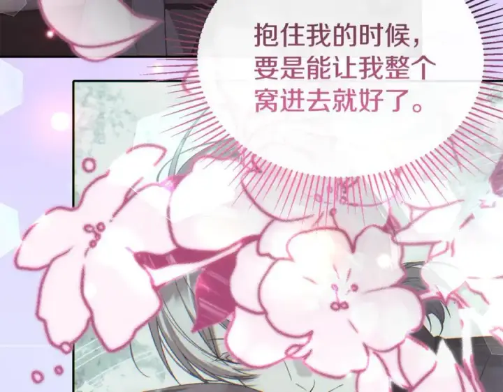 《真的女儿回来了》第150话 订婚对象图119