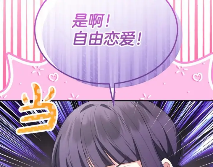 《真的女儿回来了》第150话 订婚对象图12
