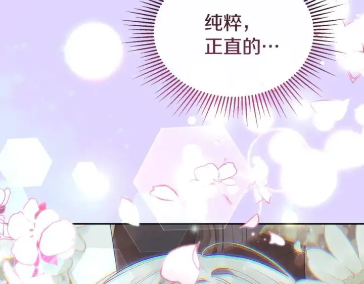 《真的女儿回来了》第150话 订婚对象图124