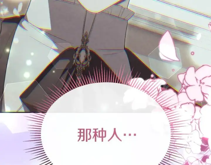 《真的女儿回来了》第150话 订婚对象图126