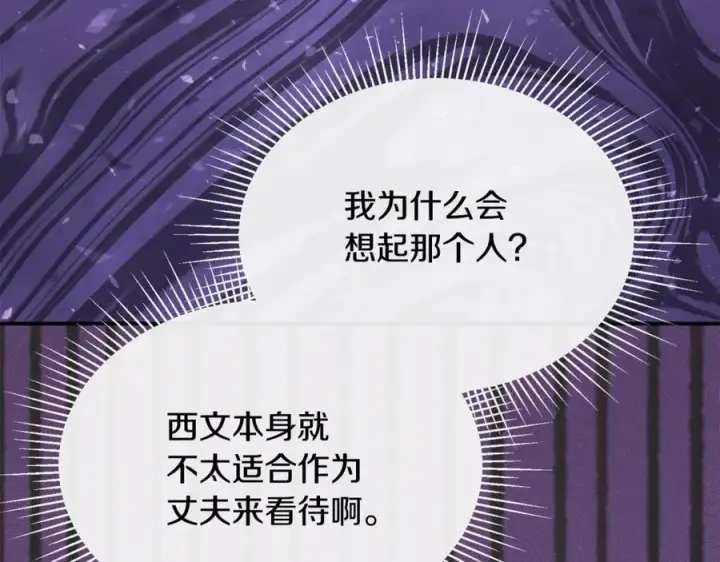 《真的女儿回来了》第150话 订婚对象图134
