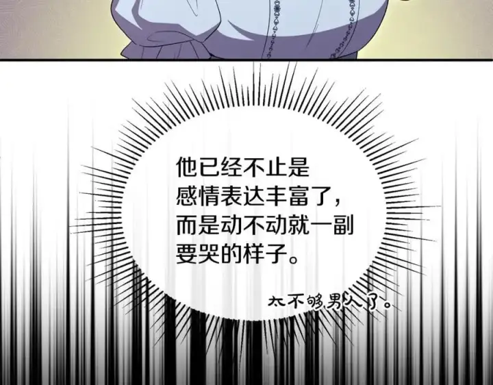 《真的女儿回来了》第150话 订婚对象图136
