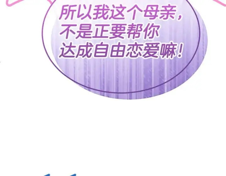 《真的女儿回来了》第150话 订婚对象图14