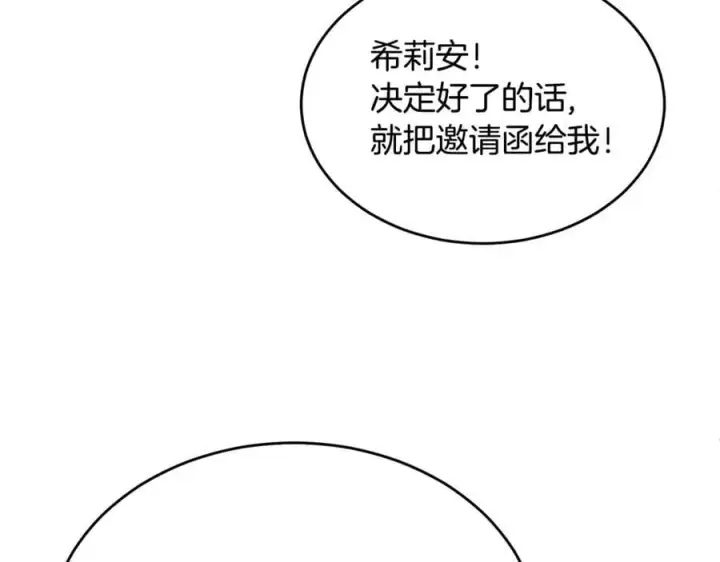 《真的女儿回来了》第150话 订婚对象图148